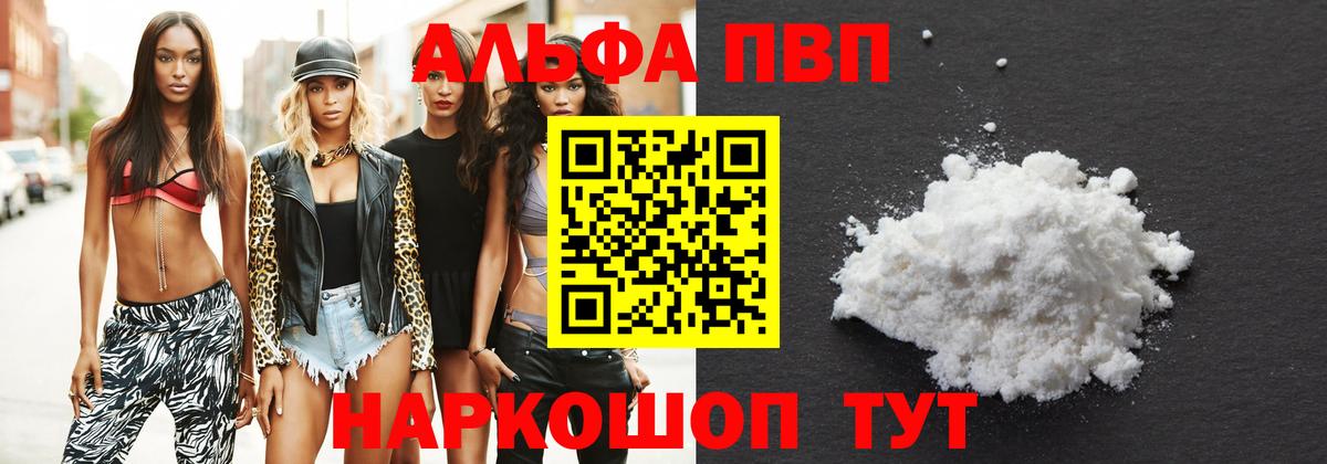 А ПВП VHQ  Альфа ПВП  A PVP мука  Alfa_PVP СК КРИС  Серов  Вход с VPN 