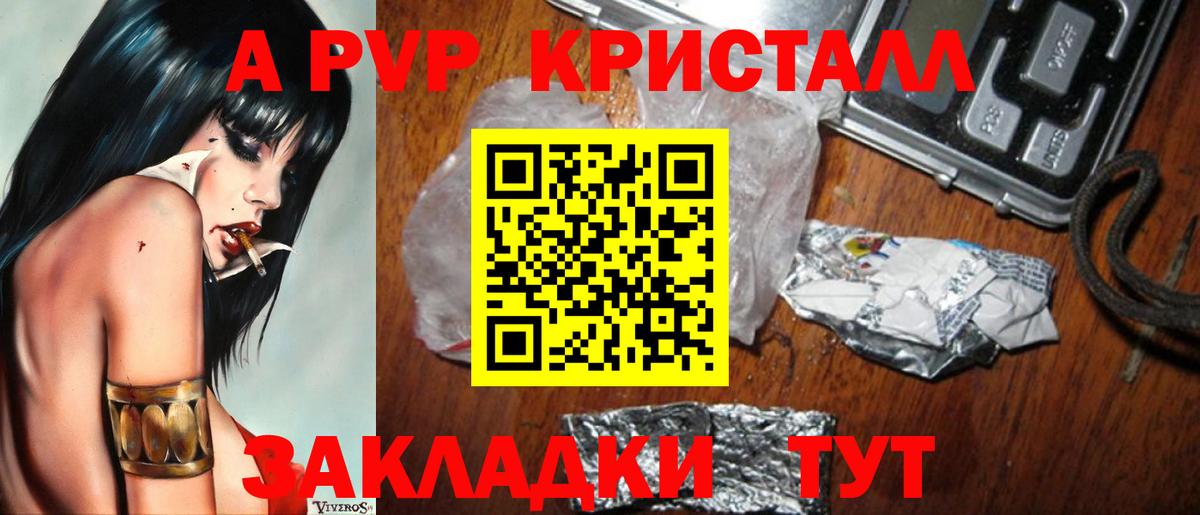 Alpha-PVP СК КРИС Серов