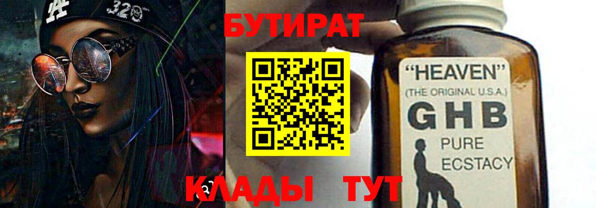 Бутират  Вход с VPN  Серов  БУТИРАТ оксана 