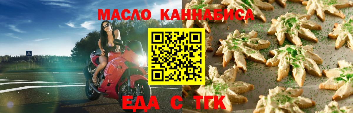 Печенье с ТГК марихуана Серов