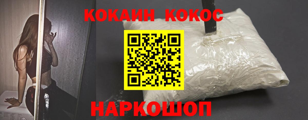 КОКАИН Fish Scale Серов