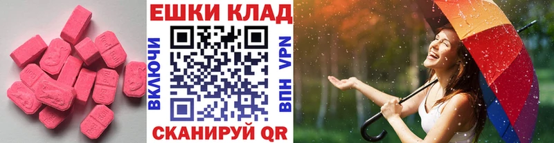 Ecstasy 250 мг  Серов 