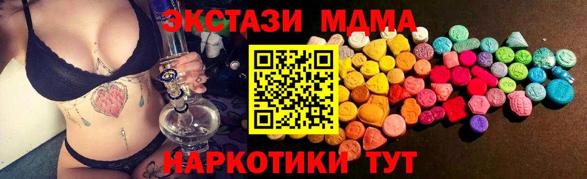 Ecstasy  Экстази DUBAI  Ecstasy DUBAI  Вход с VPN  Серов 