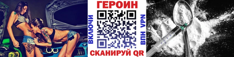 Героин Heroin  МЕГА онион  Серов  даркнет сайт 