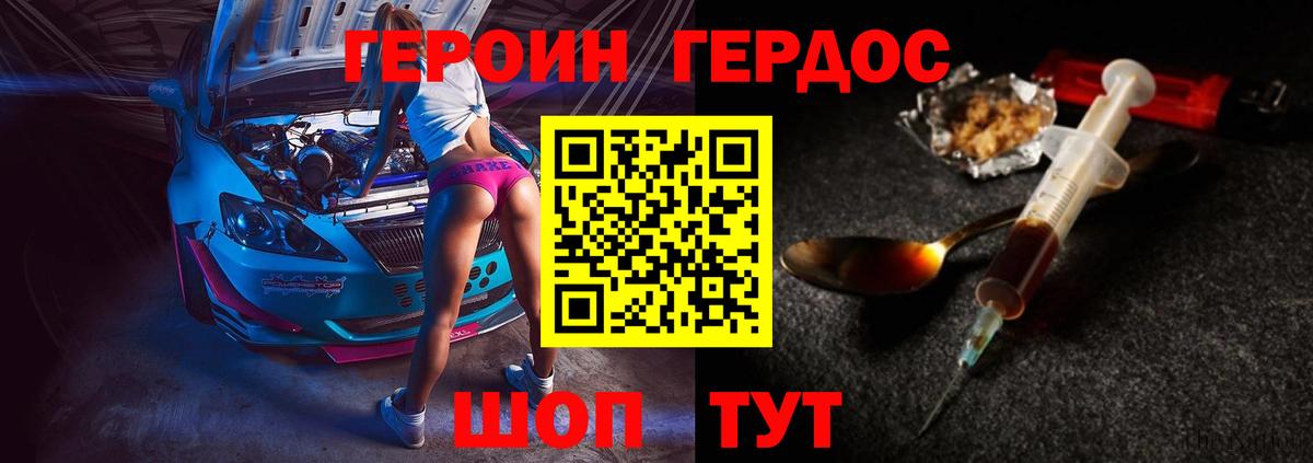 Героин VHQ  Вход с VPN  Серов 