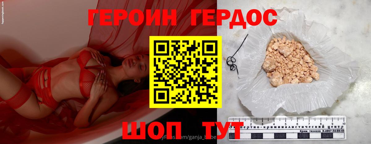 Героин афганец Серов