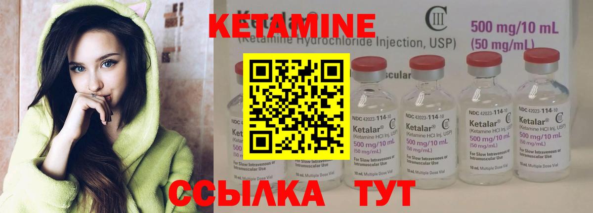 Кетамин ketamine  Вход с VPN  Серов  КЕТАМИН VHQ 