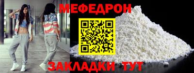 меф Свободный