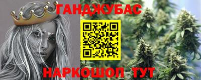 марихуана Севастополь