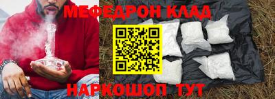 меф Свободный