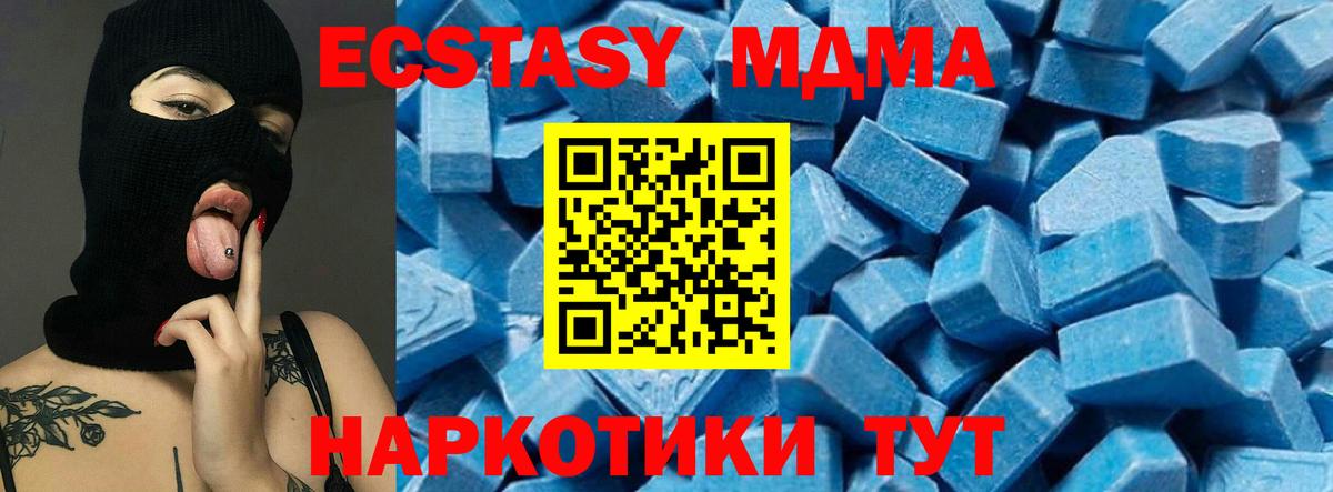 Серов  MDMA молли  Вход с VPN  MDMA молли 