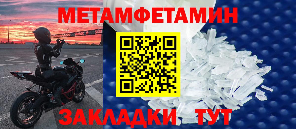 МЕТАМФЕТАМИН мет  Вход с VPN  Серов 