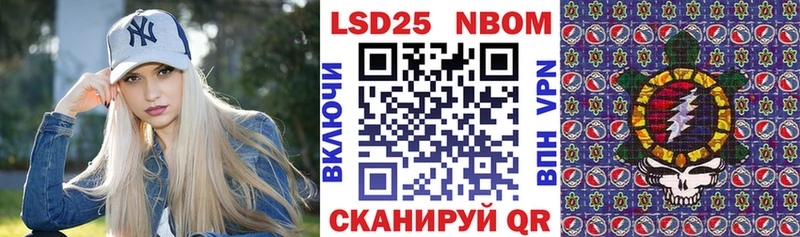 Марки NBOMe 1500мкг Серов