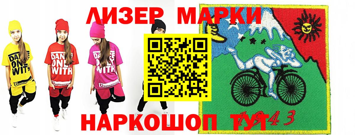 Марки NBOMe  Вход с VPN  Серов  Наркотические марки 1,5мг 