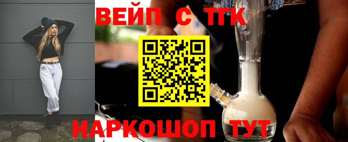 Дистиллят ТГК вейп Серов