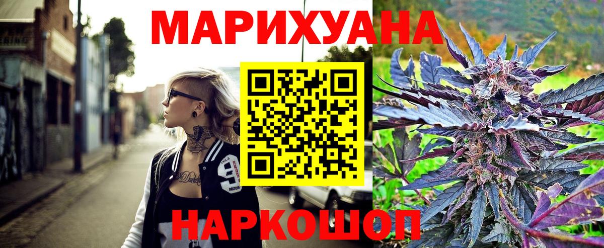 МАРИХУАНА планчик  МАРИХУАНА конопля  Шишки марихуана OG Kush  Бошки марихуана план  Вход с VPN  Серов 